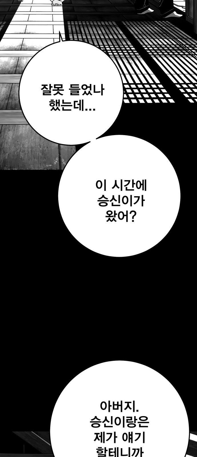91 페이지