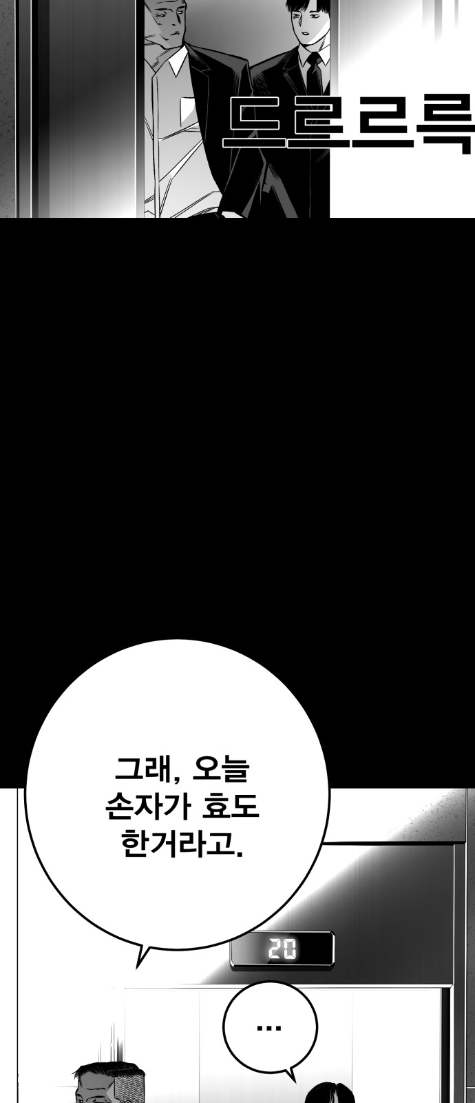102 페이지