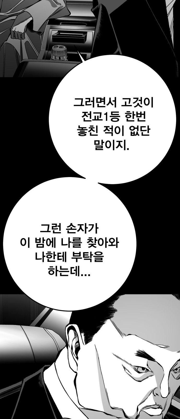 61 페이지