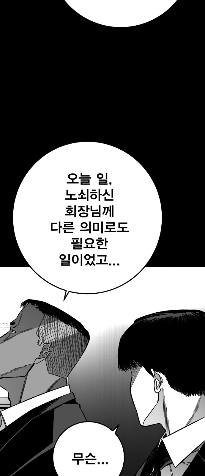 99 페이지