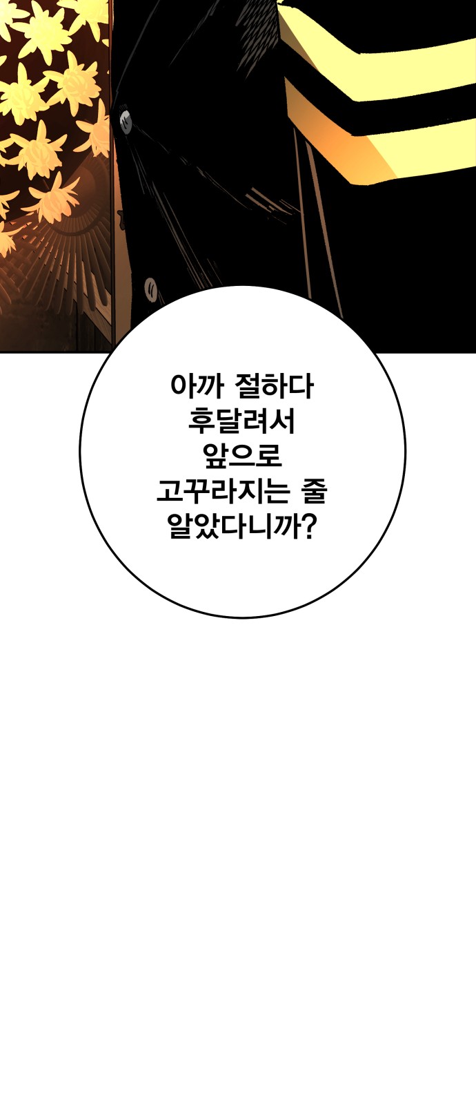 102 페이지