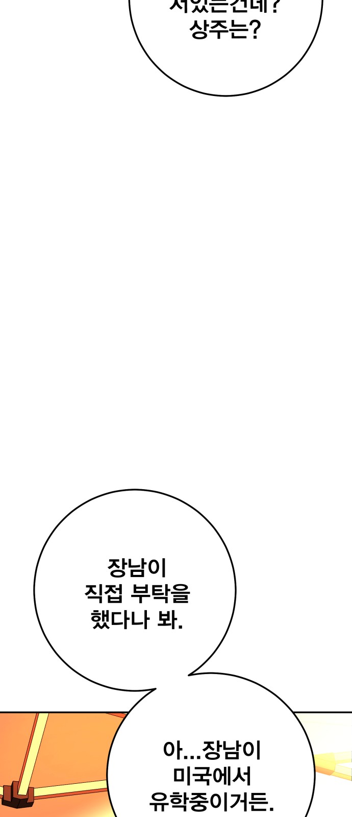 105 페이지