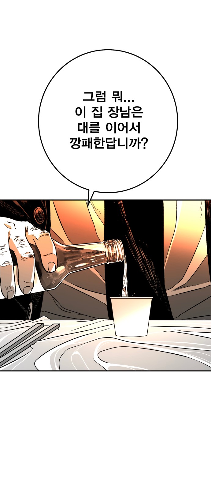 109 페이지