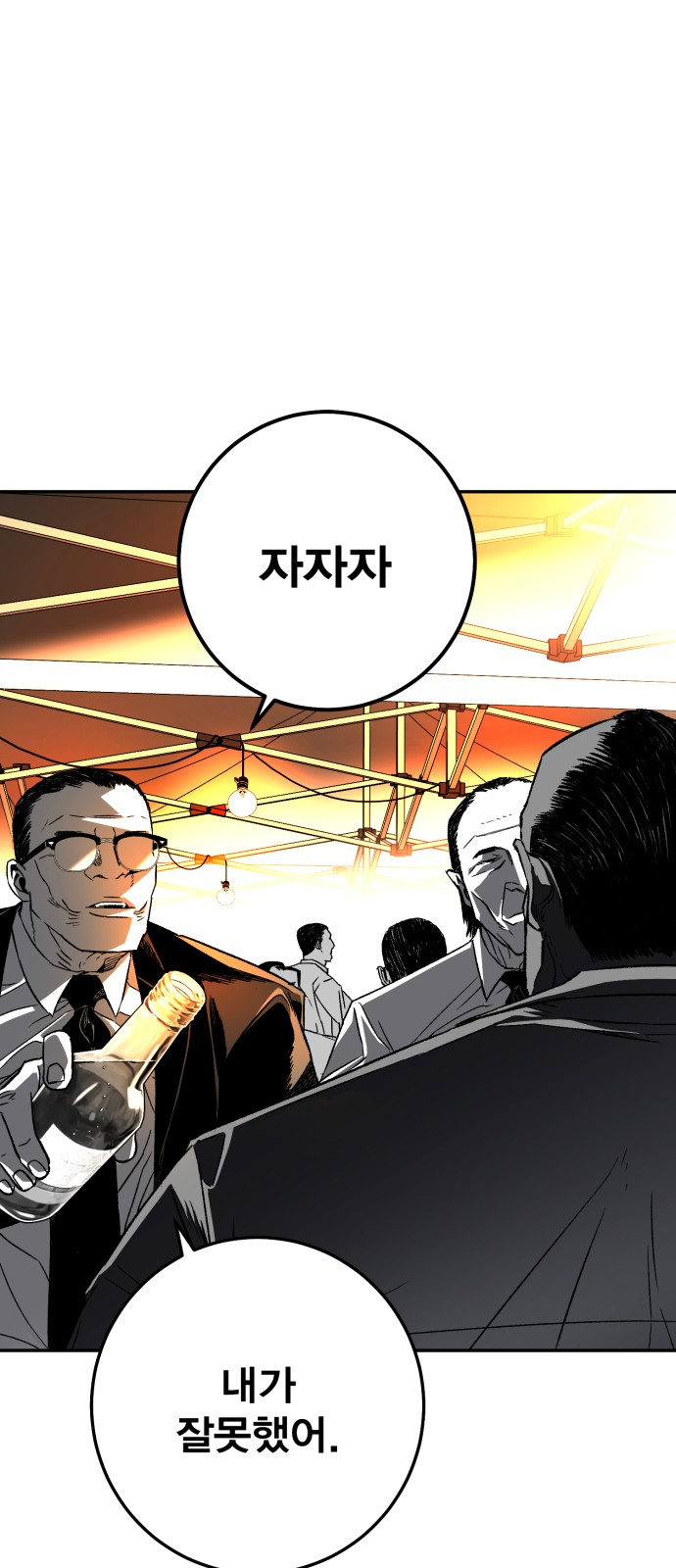 118 페이지