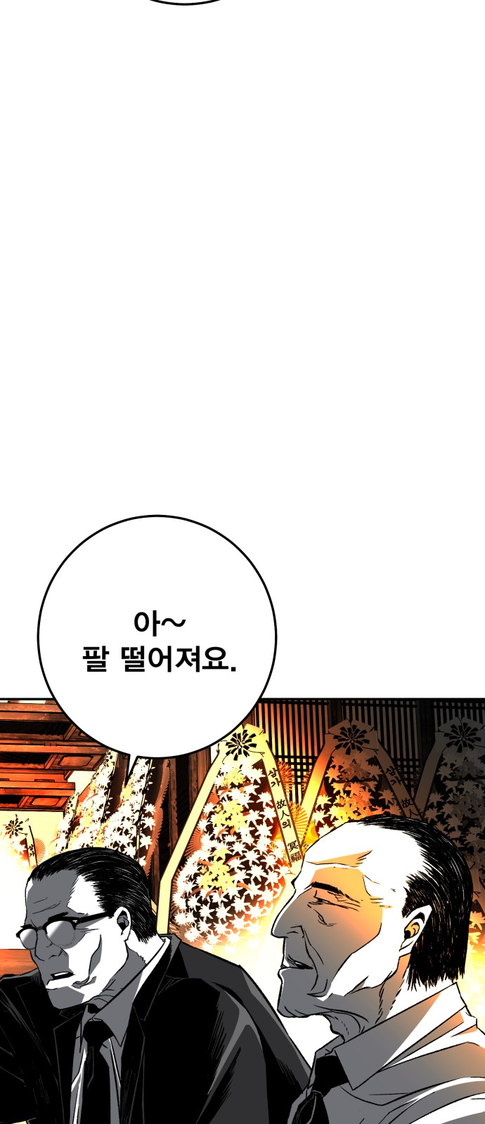 119 페이지