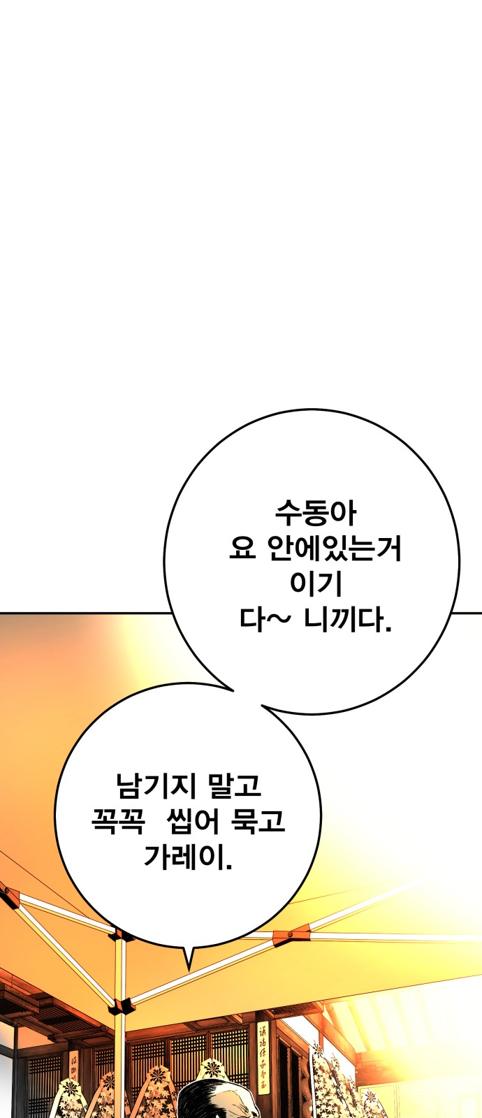 140 페이지