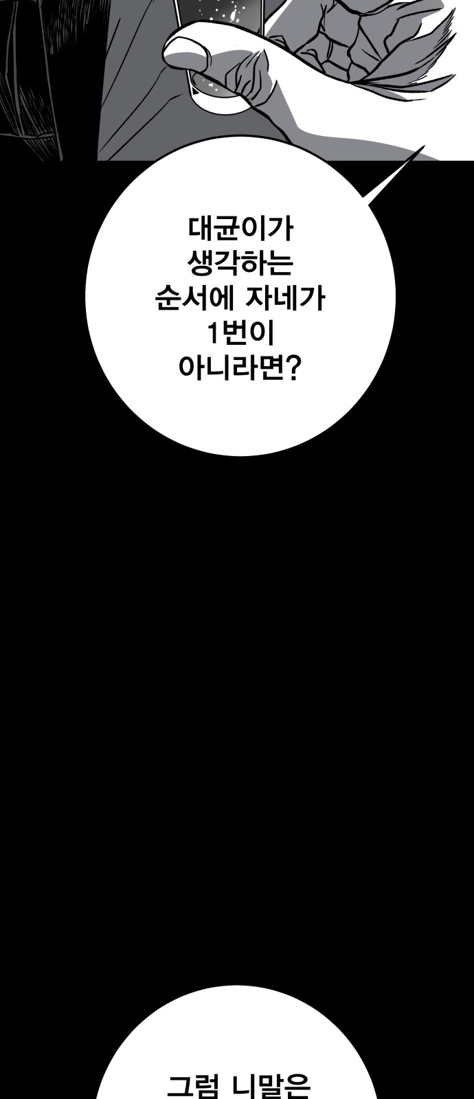 193 페이지