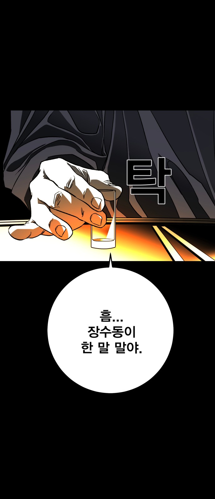 196 페이지