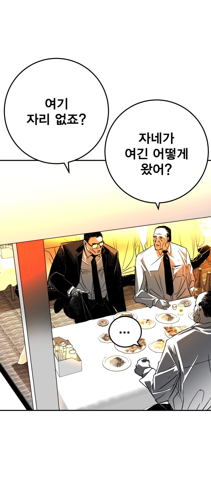 87 페이지