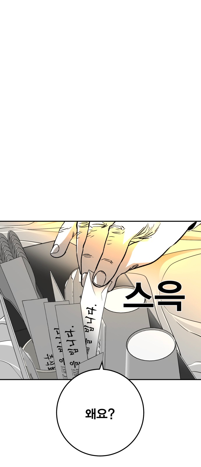 88 페이지