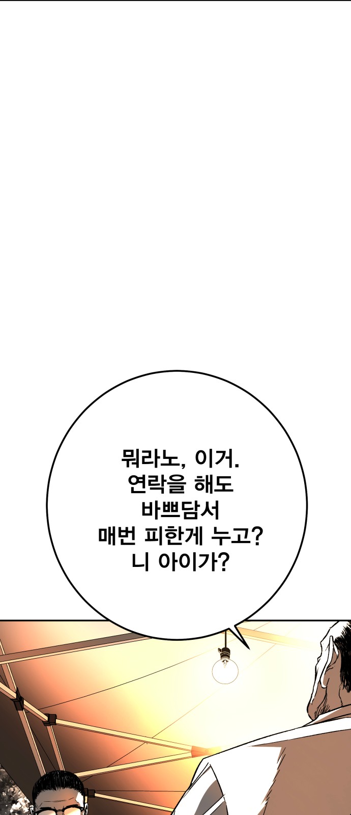 90 페이지