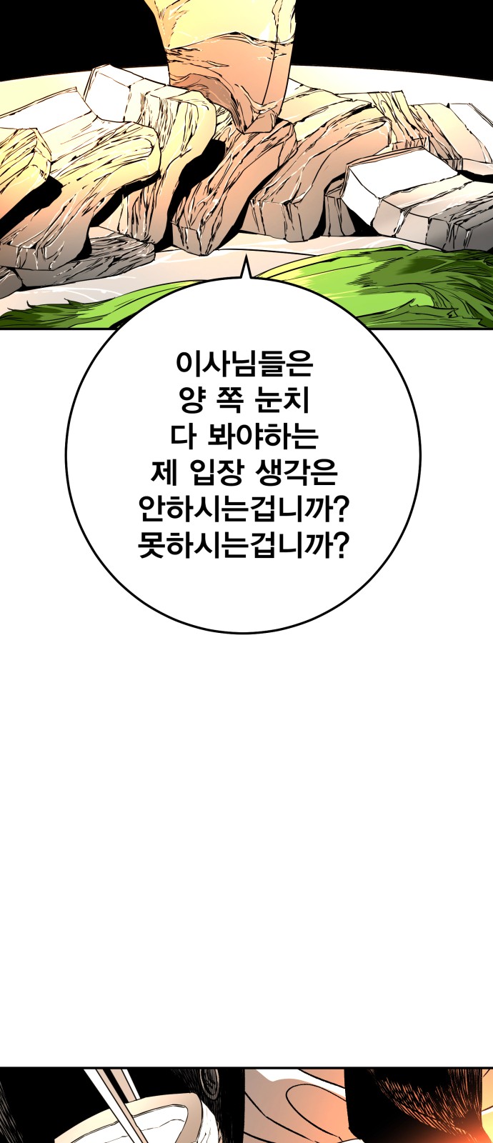 92 페이지