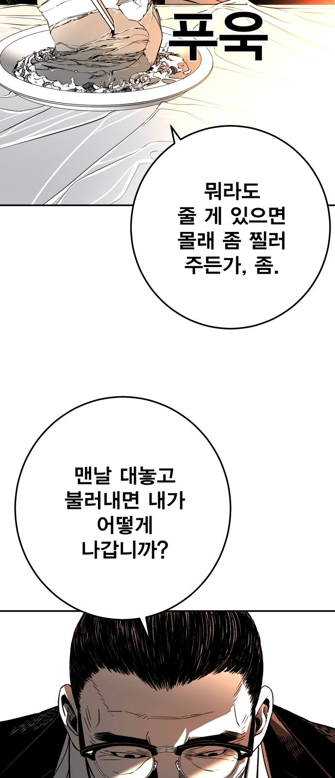93 페이지
