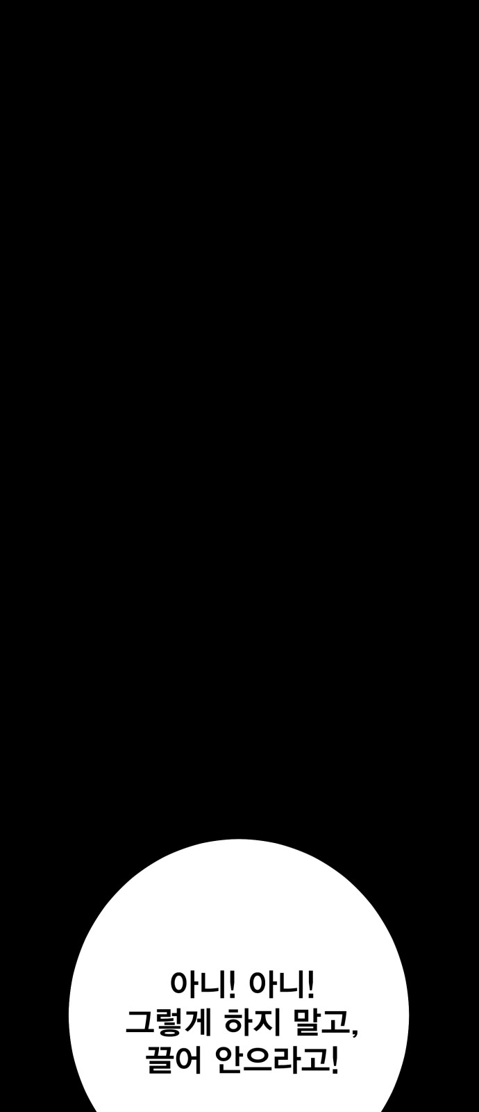 170 페이지