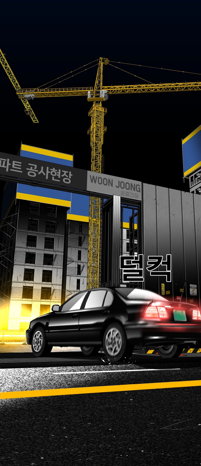 71 페이지