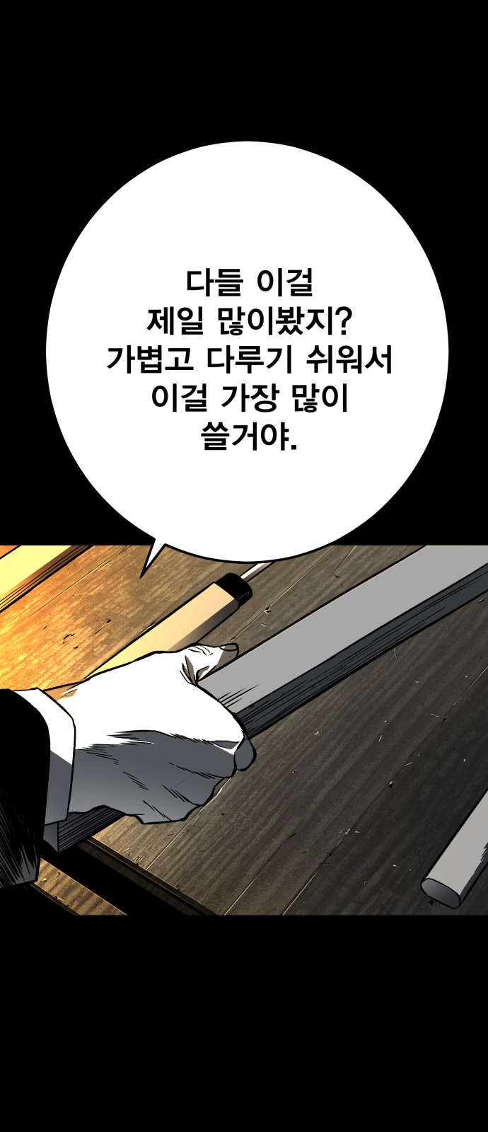 82 페이지
