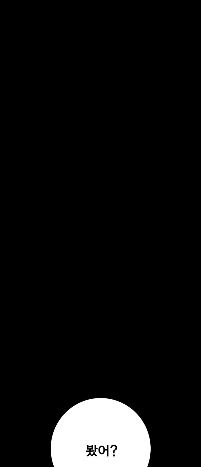 87 페이지
