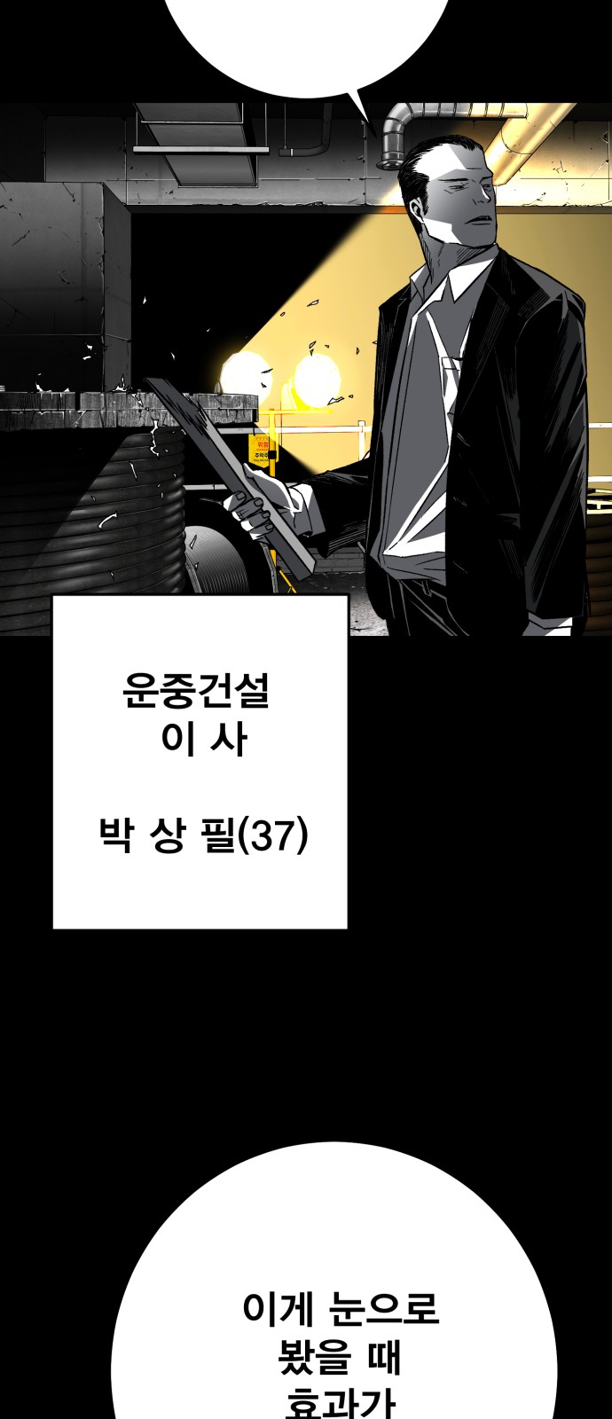 88 페이지