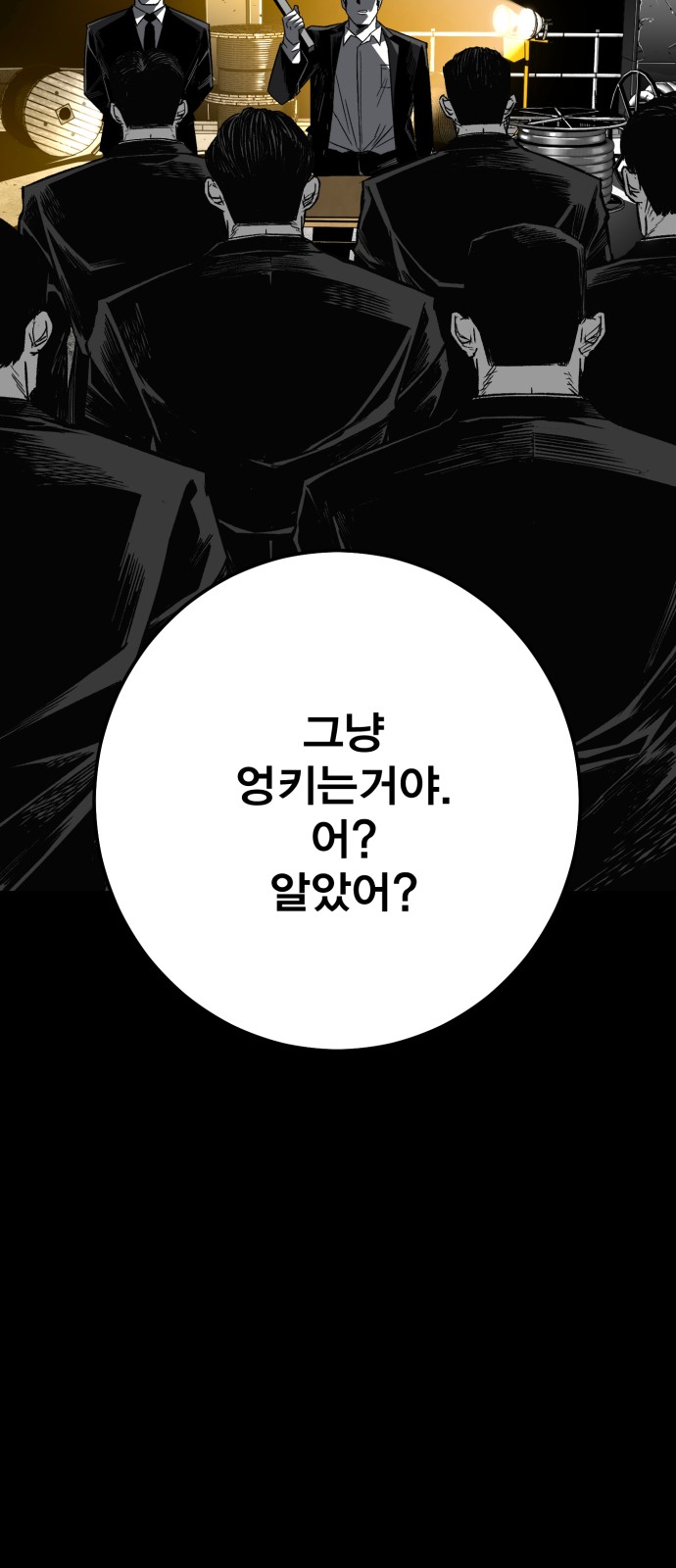 93 페이지