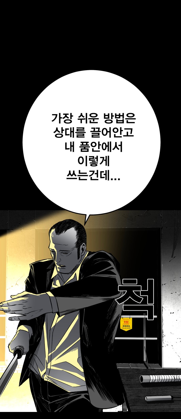 99 페이지
