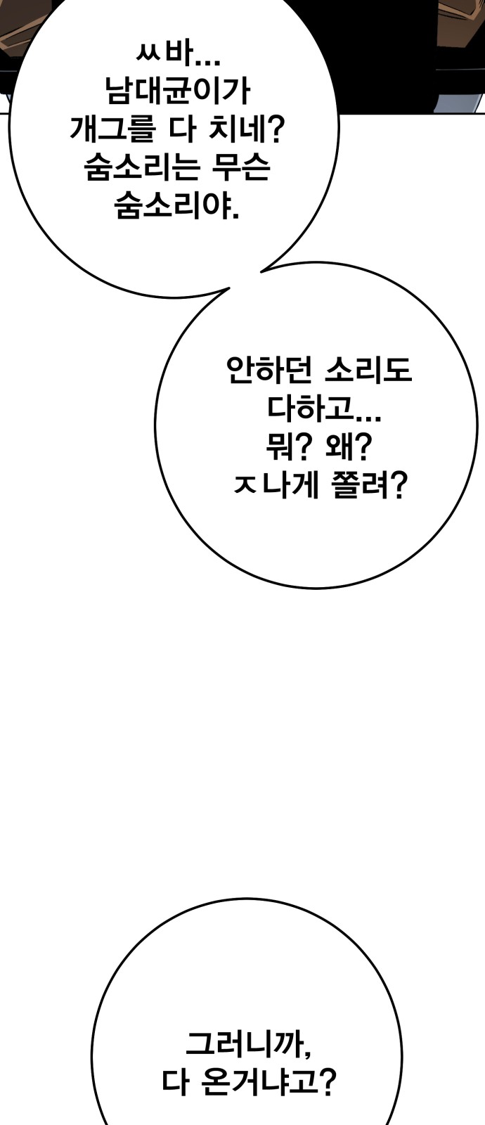 93 페이지
