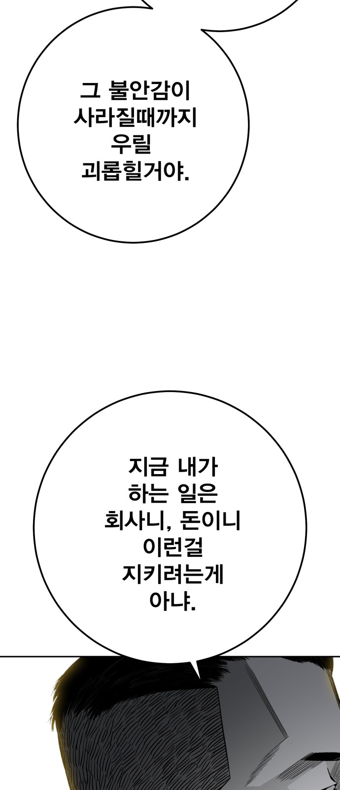 102 페이지