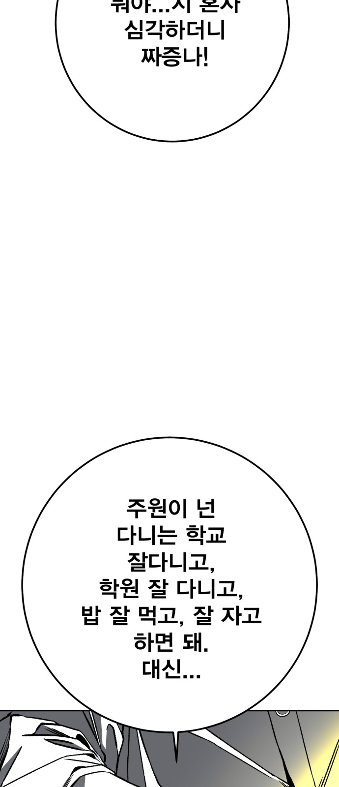 111 페이지
