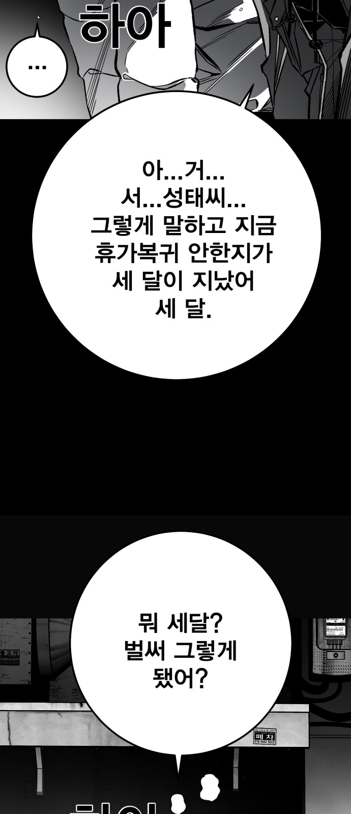 143 페이지