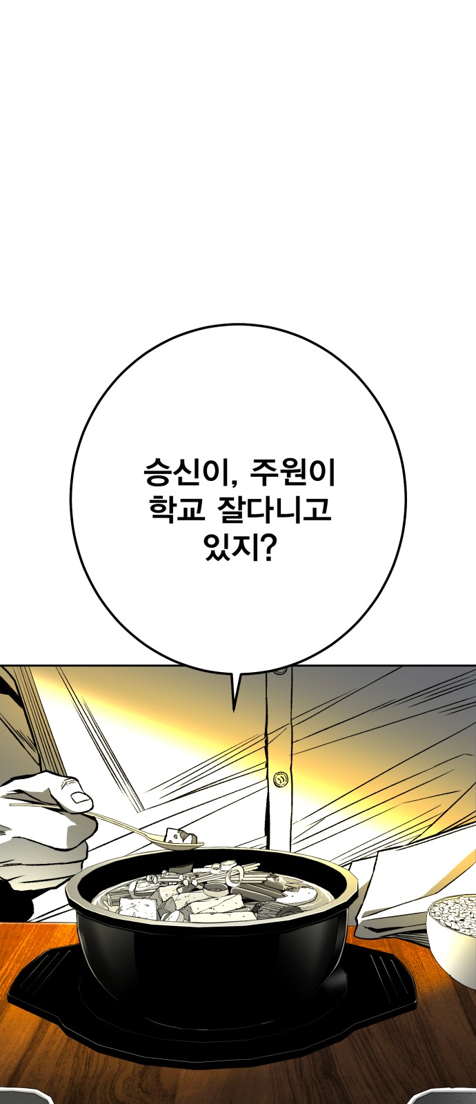 88 페이지