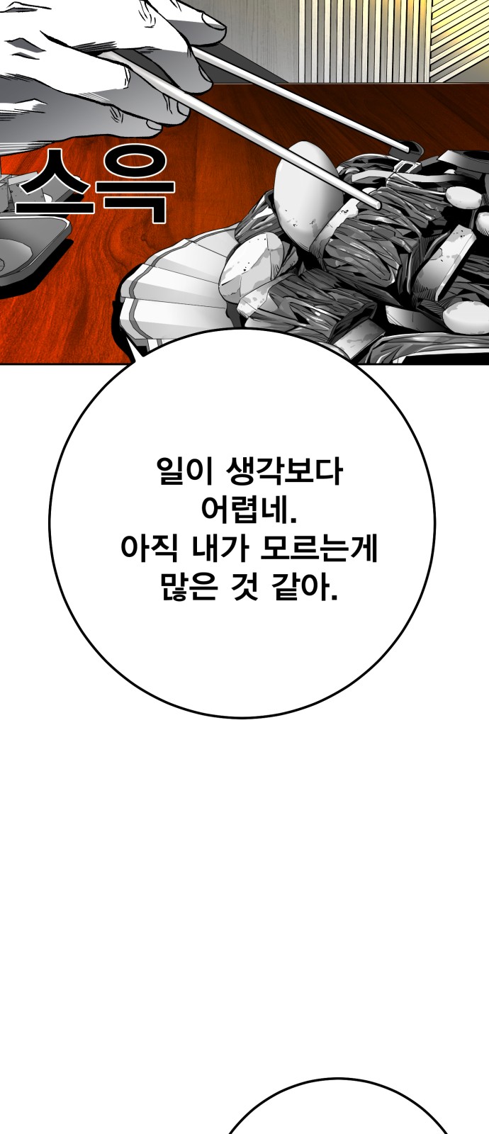 91 페이지