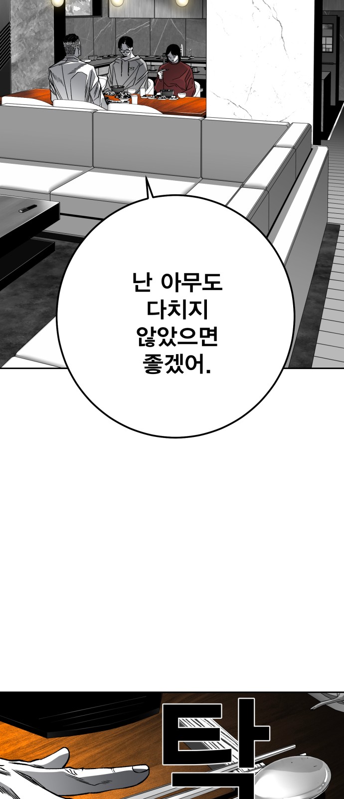 99 페이지