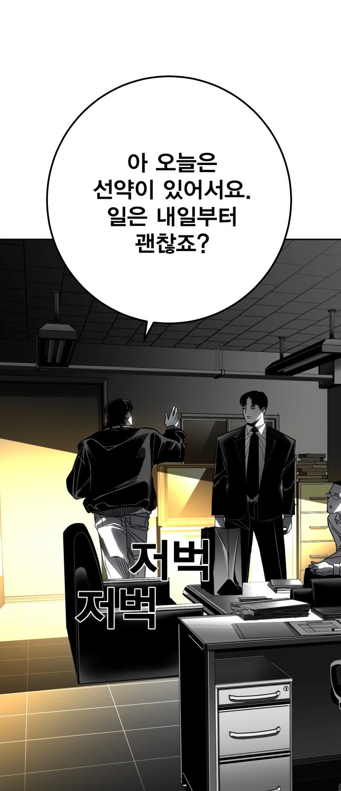 53 페이지
