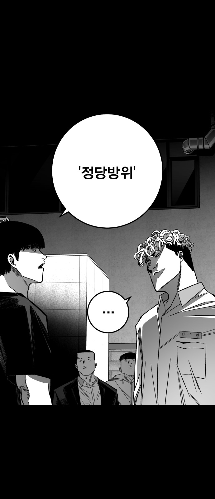 92 페이지