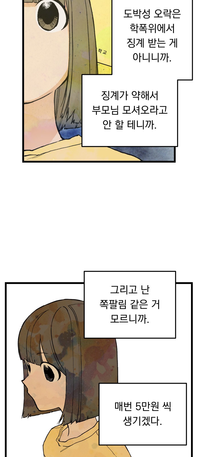28 페이지