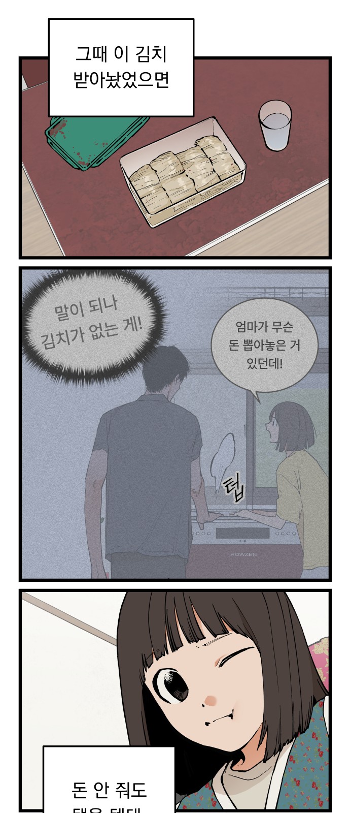 35 페이지