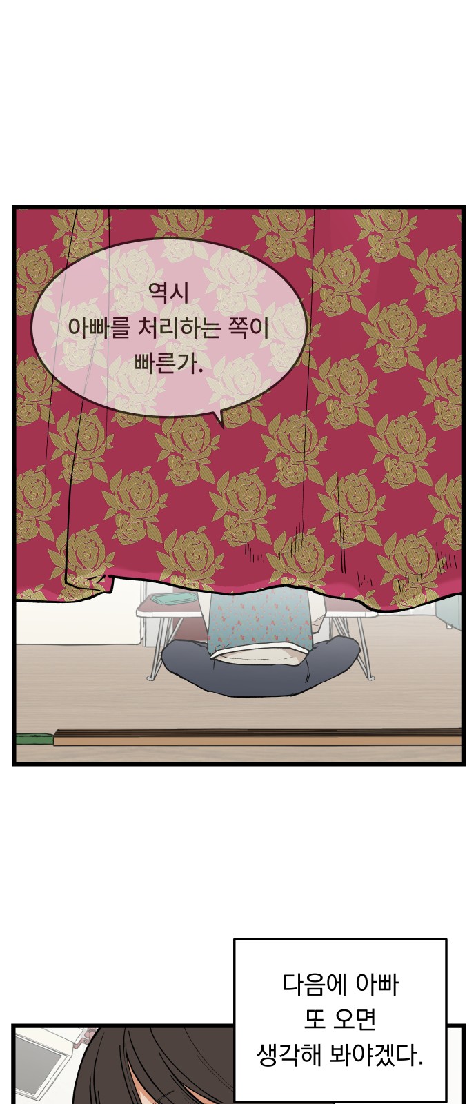 38 페이지