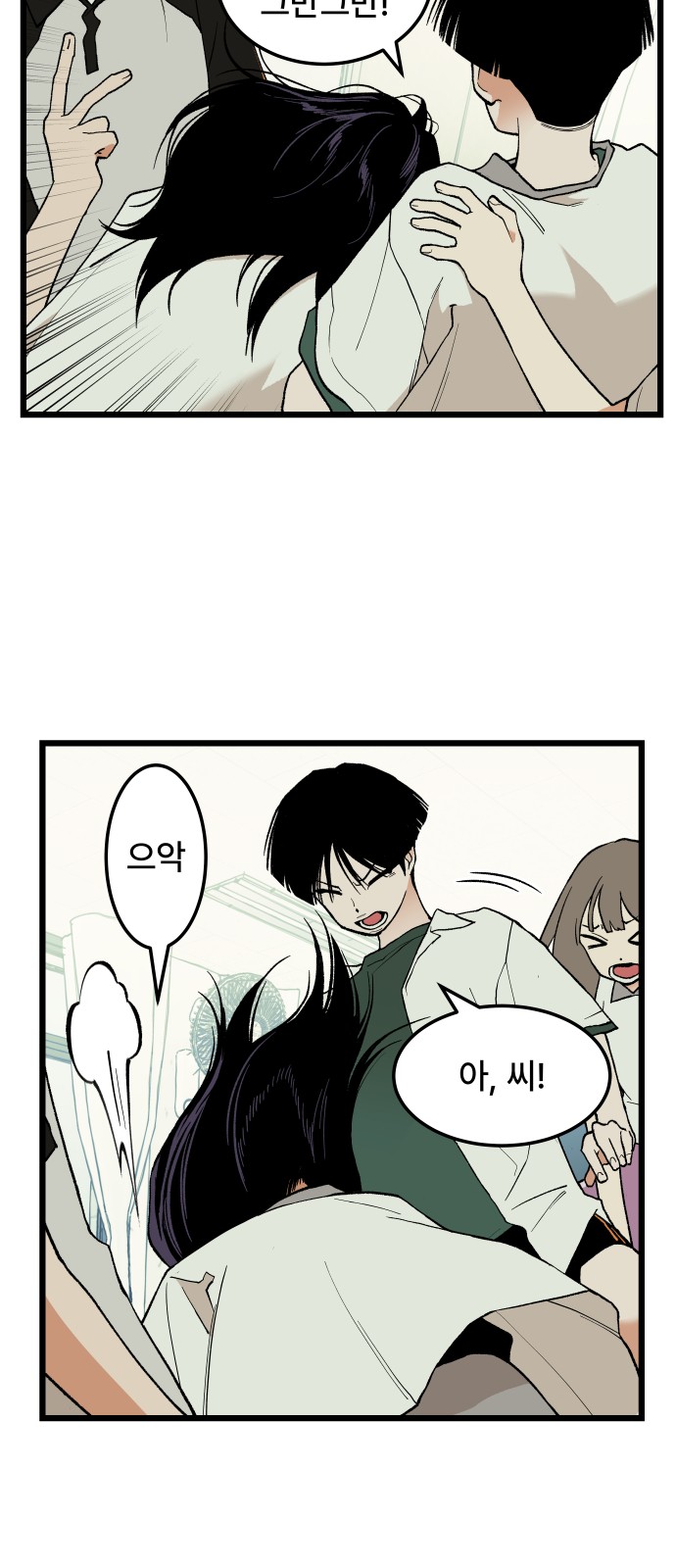 36 페이지