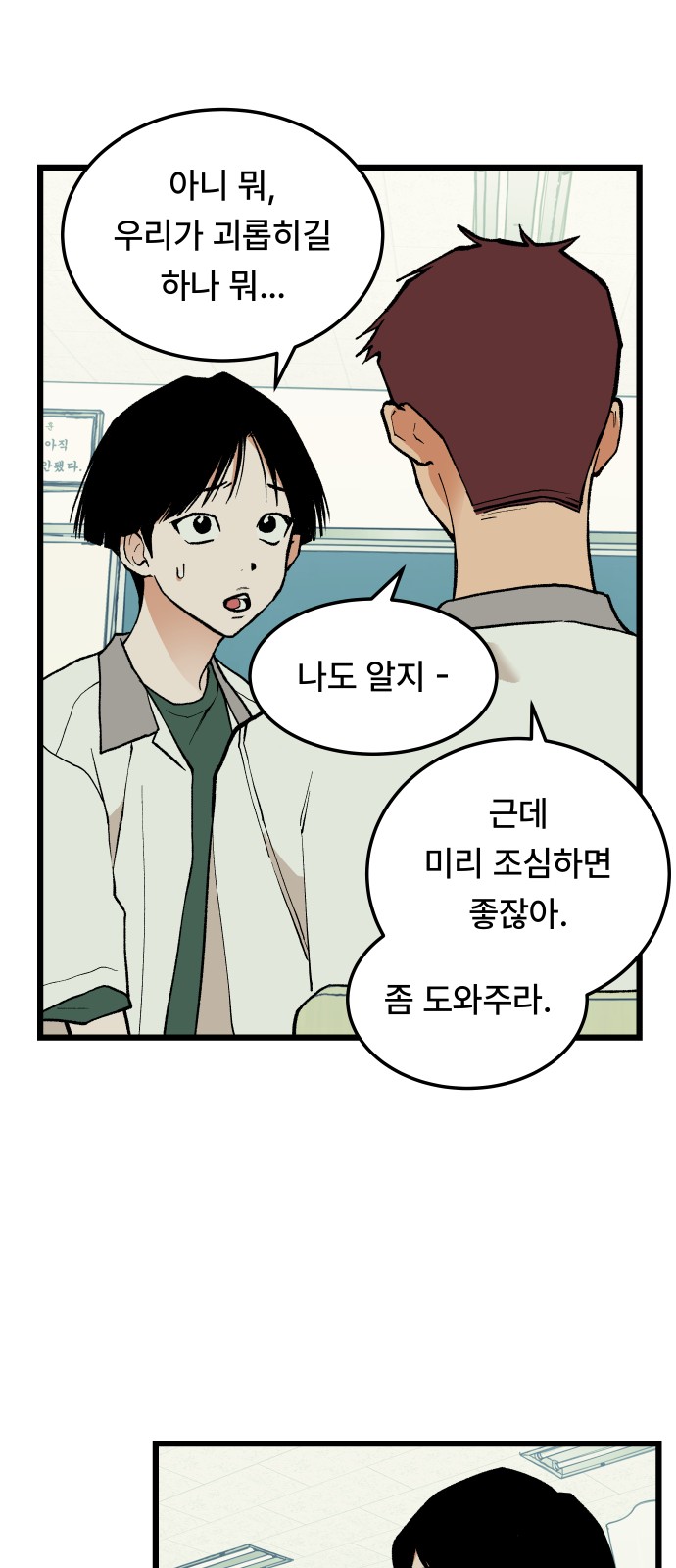 36 페이지