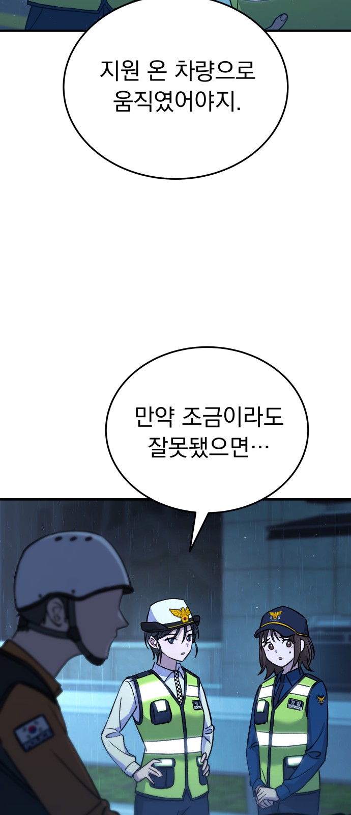 79 페이지
