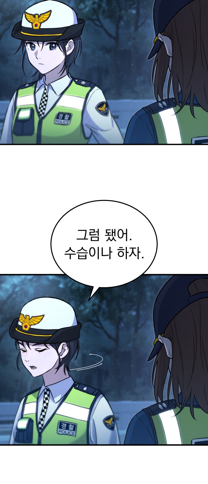 83 페이지