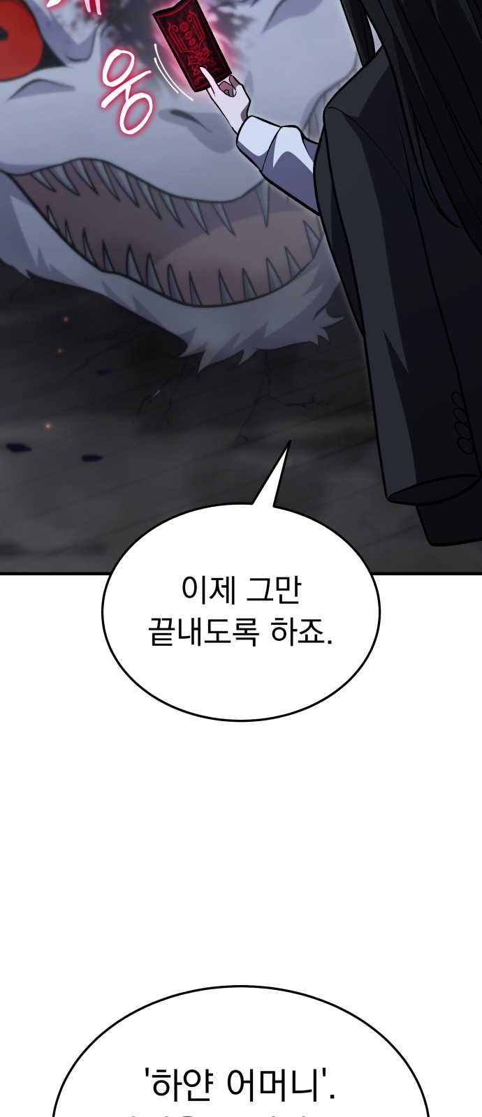86 페이지