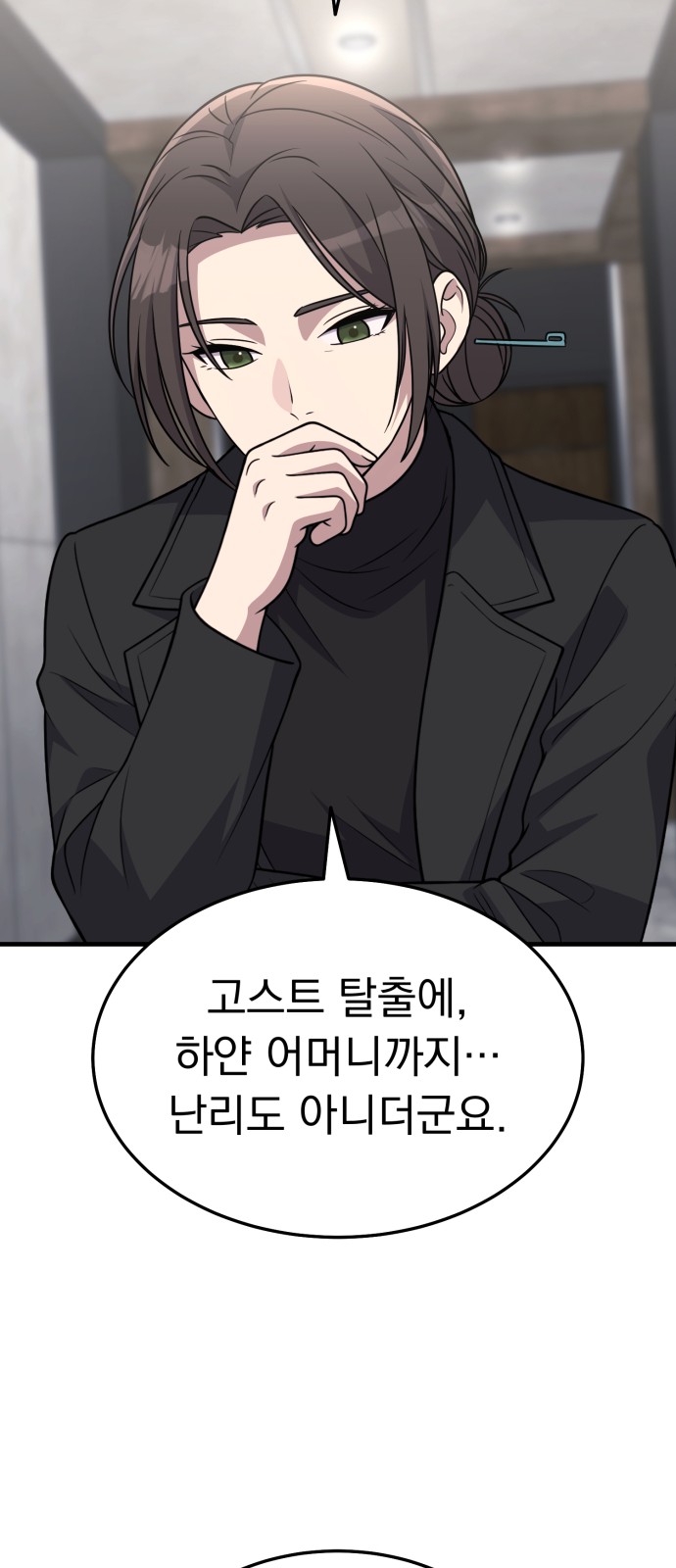69 페이지