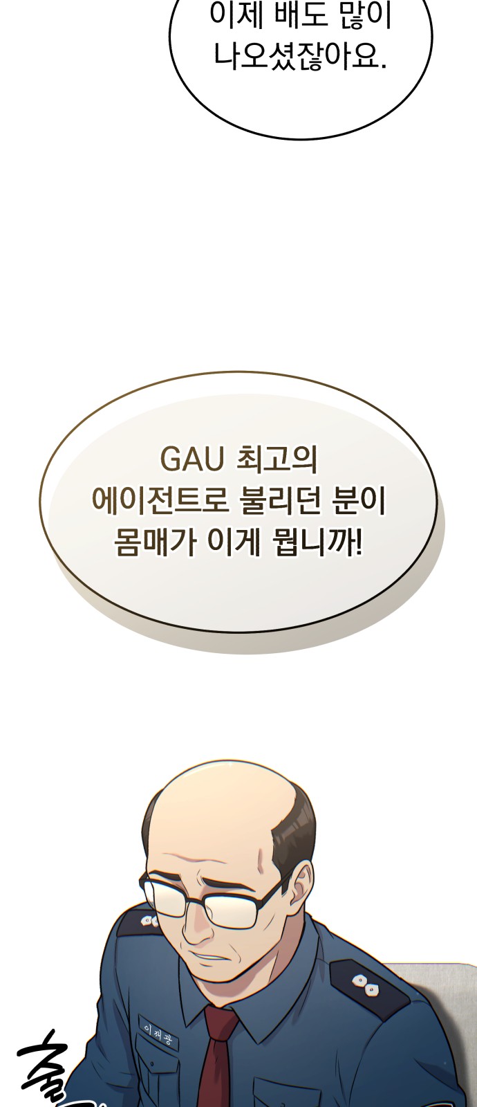 68 페이지