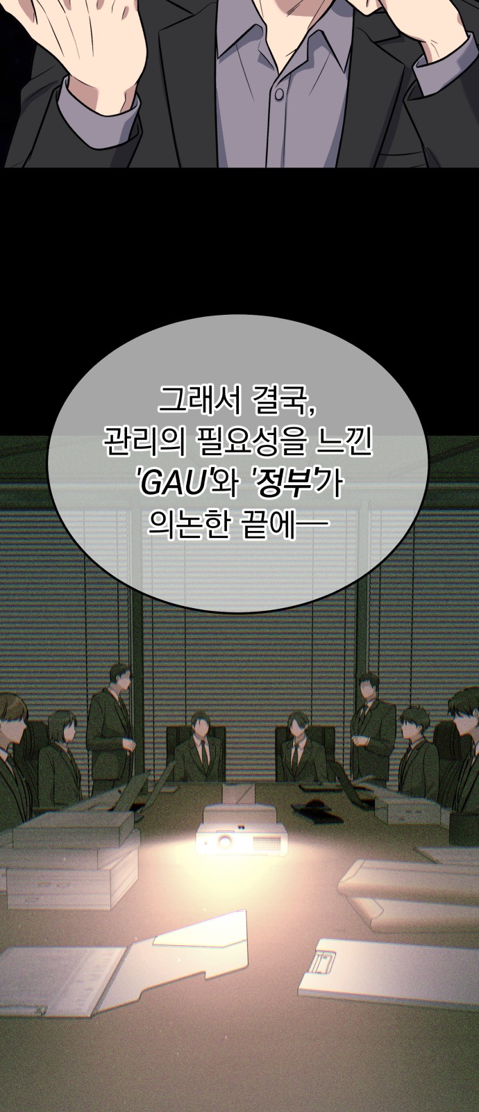 74 페이지