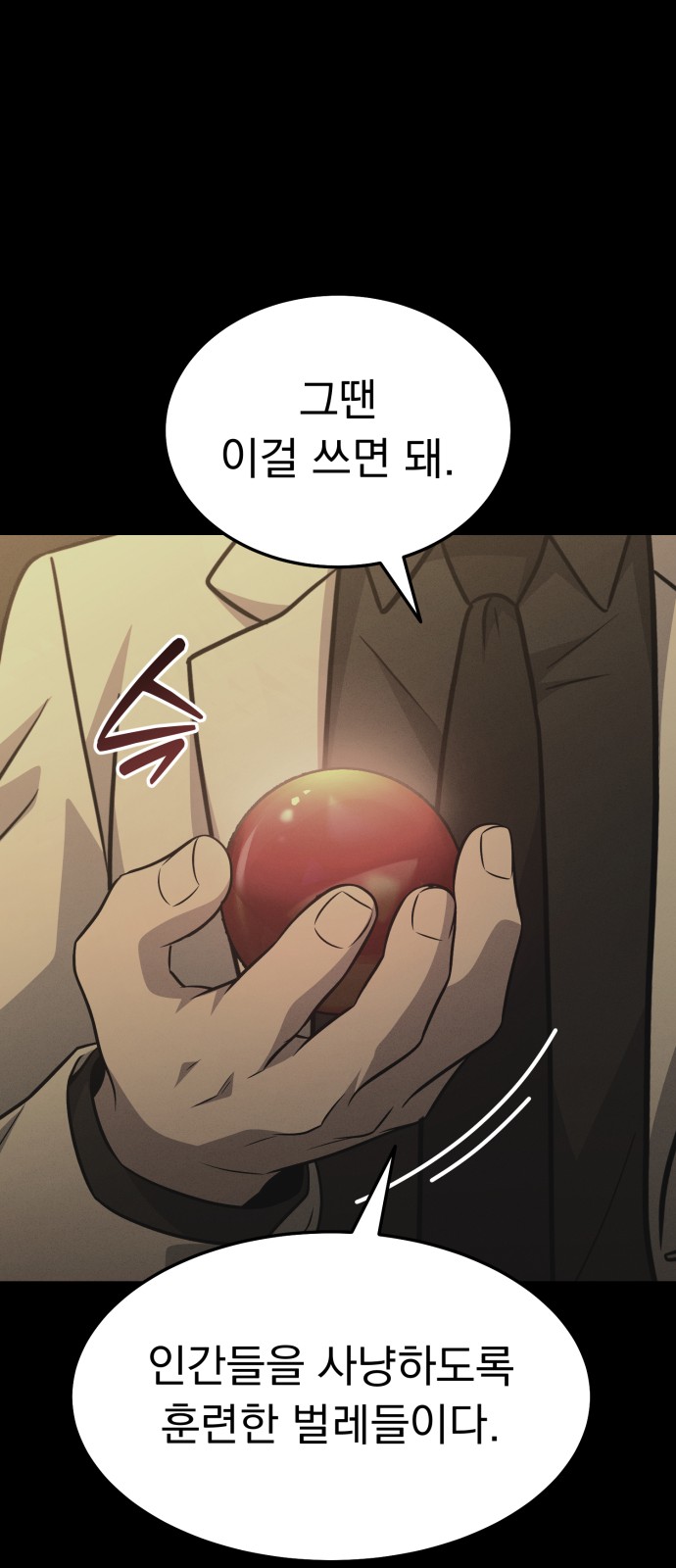 80 페이지