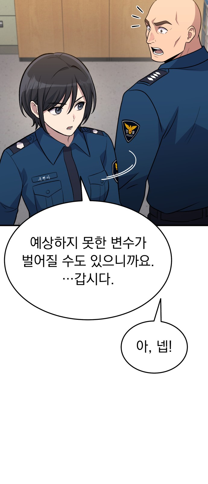 82 페이지