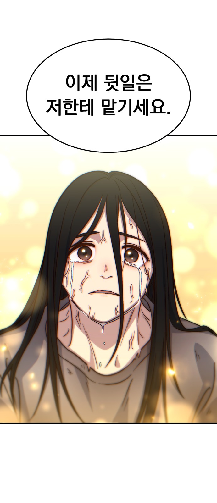 108 페이지