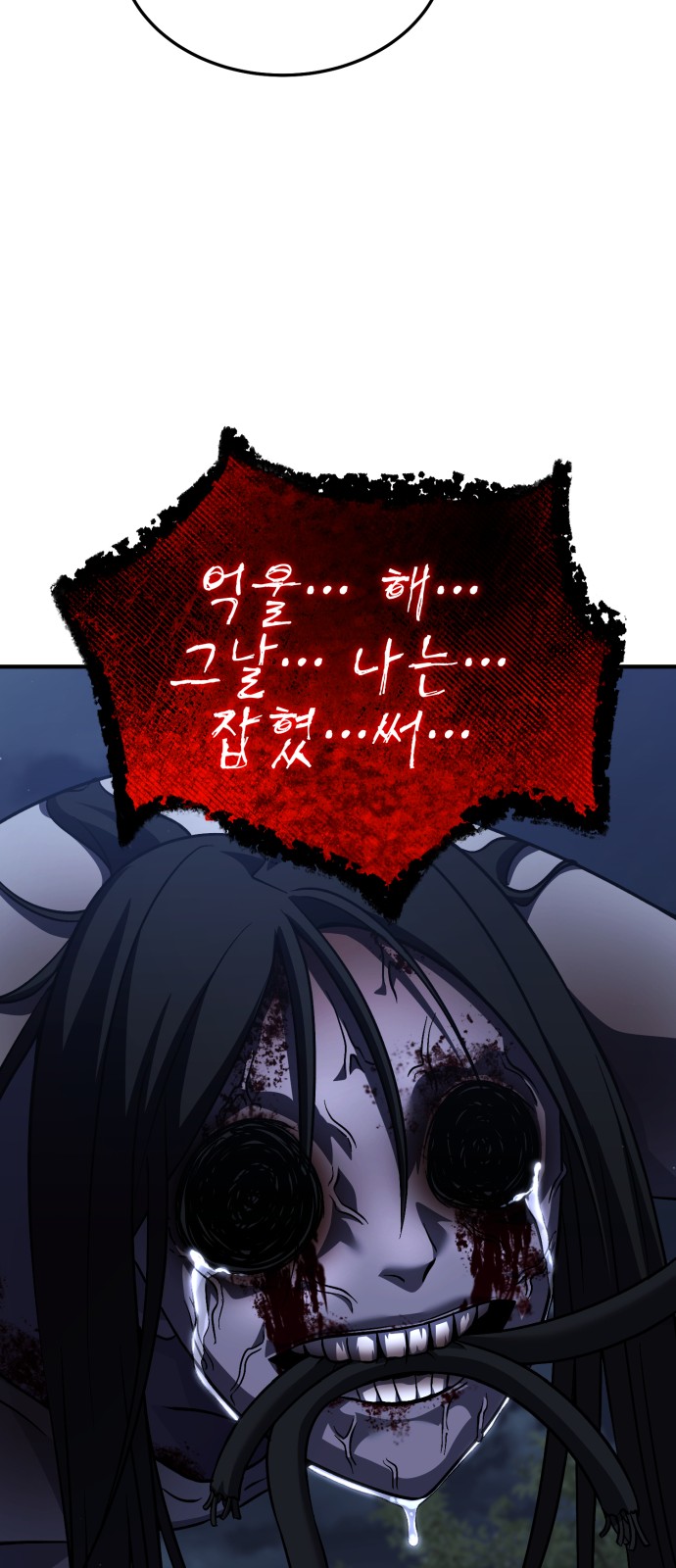 88 페이지