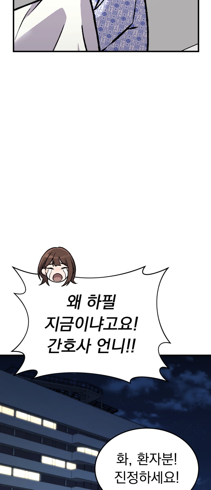 79 페이지