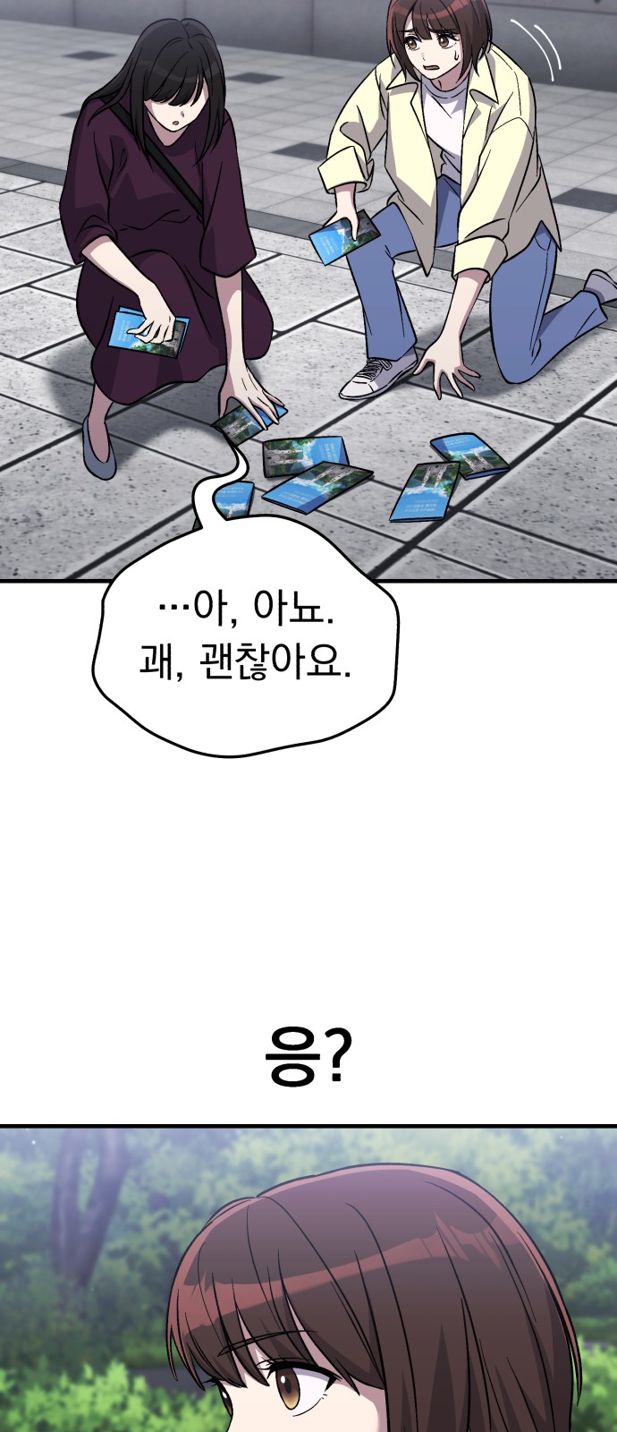 81 페이지